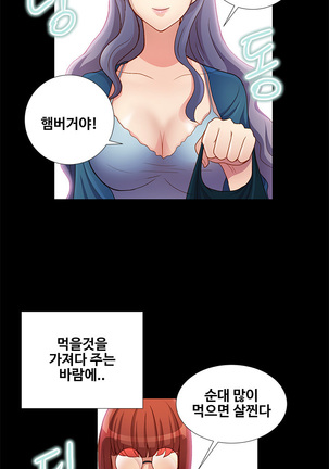 Will You Do as I Say? Ch.1-19 Page #236