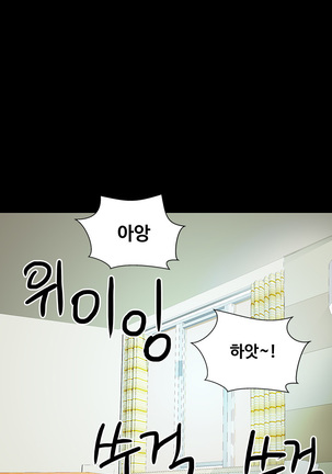 Will You Do as I Say? Ch.1-19 Page #148