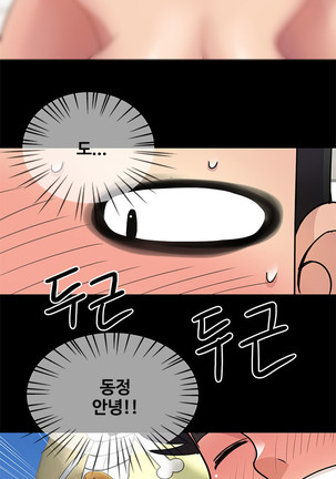 Will You Do as I Say? Ch.1-19 Page #61