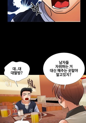Will You Do as I Say? Ch.1-19 Page #173