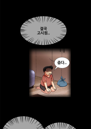 Will You Do as I Say? Ch.1-19 Page #241