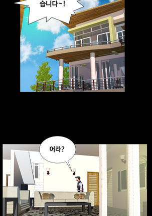 Will You Do as I Say? Ch.1-19 Page #107