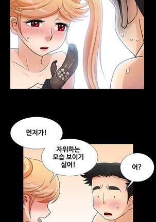 Will You Do as I Say? Ch.1-19 Page #147