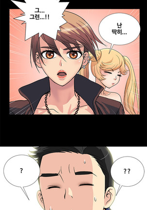 Will You Do as I Say? Ch.1-19 Page #26
