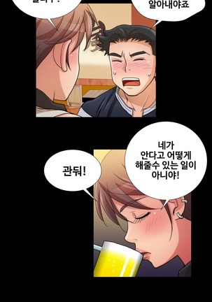 Will You Do as I Say? Ch.1-19 Page #171