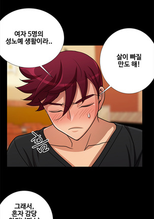 Will You Do as I Say? Ch.1-19 Page #291