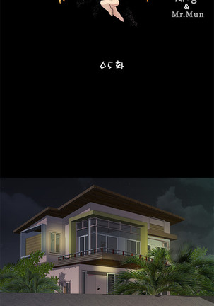 Will You Do as I Say? Ch.1-19 Page #64