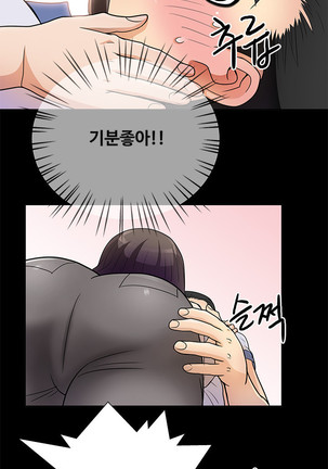 Will You Do as I Say? Ch.1-19 Page #69