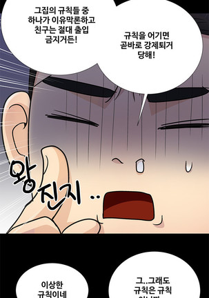 Will You Do as I Say? Ch.1-19 Page #42