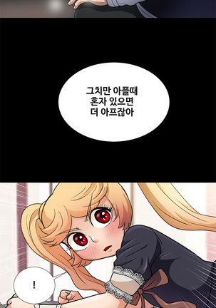 Will You Do as I Say? Ch.1-19 Page #110