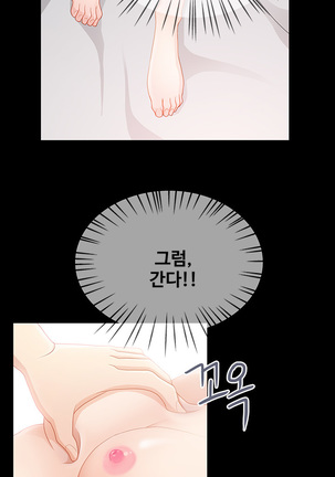 Will You Do as I Say? Ch.1-19 Page #137