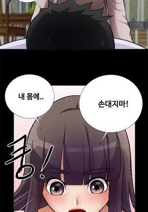 Will You Do as I Say? Ch.1-19 Page #70