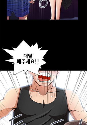 Will You Do as I Say? Ch.1-19 Page #190