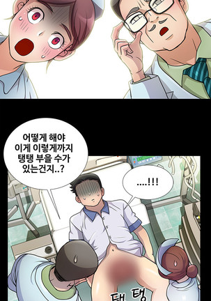 Will You Do as I Say? Ch.1-19 Page #93