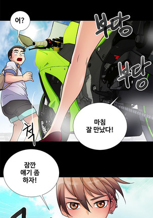 Will You Do as I Say? Ch.1-19 Page #95