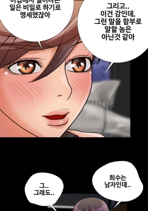 Will You Do as I Say? Ch.1-19 Page #181