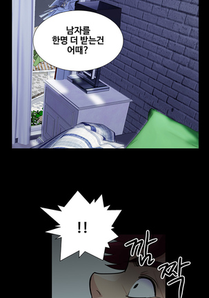 Will You Do as I Say? Ch.1-19 Page #280