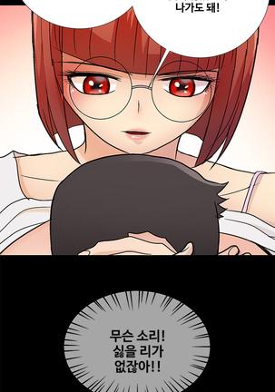 Will You Do as I Say? Ch.1-19 Page #34