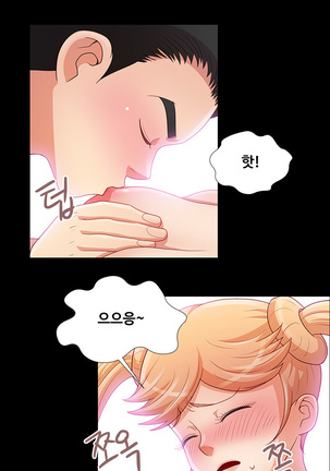 Will You Do as I Say? Ch.1-19 Page #138