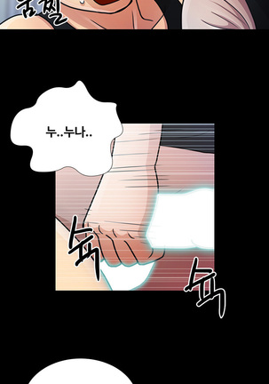 Will You Do as I Say? Ch.1-19 Page #214