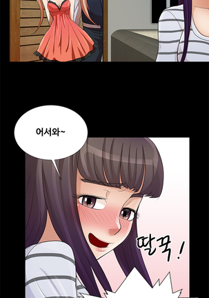Will You Do as I Say? Ch.1-19 Page #153