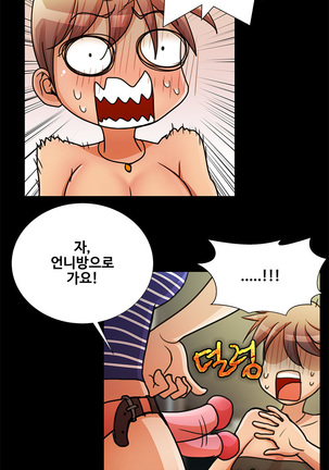 Will You Do as I Say? Ch.1-19 Page #320