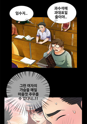 Will You Do as I Say? Ch.1-19 Page #88