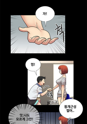 Will You Do as I Say? Ch.1-19 Page #44