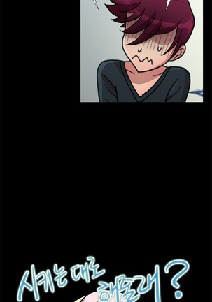 Will You Do as I Say? Ch.1-19 Page #290