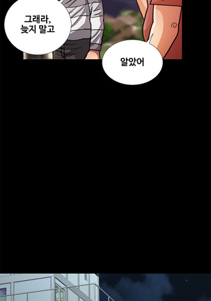 Will You Do as I Say? Ch.1-19 Page #307
