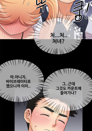 Will You Do as I Say? Ch.1-19 Page #130