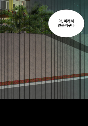 Will You Do as I Say? Ch.1-19 Page #105