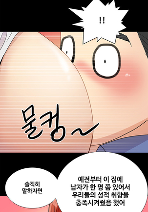 Will You Do as I Say? Ch.1-19 Page #33