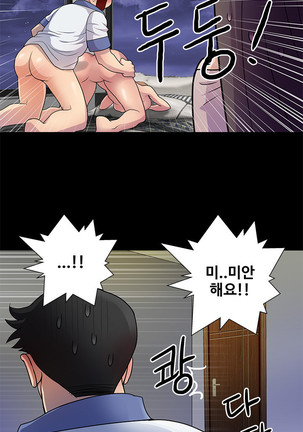 Will You Do as I Say? Ch.1-19 Page #62