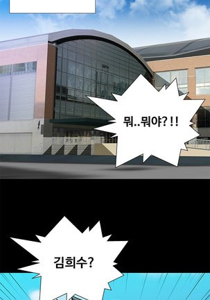 Will You Do as I Say? Ch.1-19 Page #215