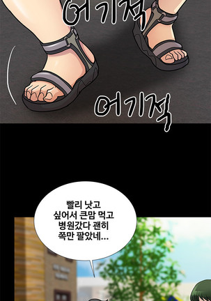 Will You Do as I Say? Ch.1-19 Page #94