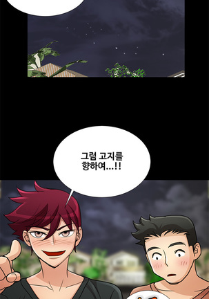 Will You Do as I Say? Ch.1-19 Page #306
