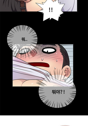 Will You Do as I Say? Ch.1-19 Page #71