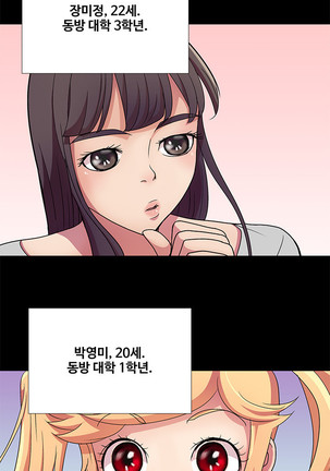Will You Do as I Say? Ch.1-19 Page #21