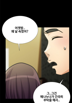 Will You Do as I Say? Ch.1-19 Page #309