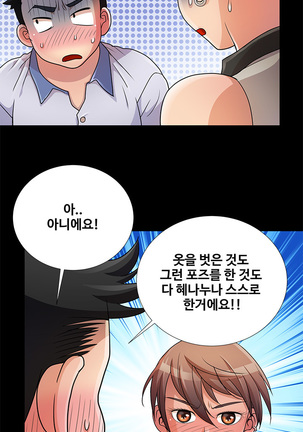 Will You Do as I Say? Ch.1-19 Page #98