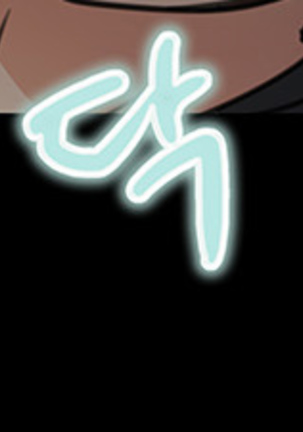 Will You Do as I Say? Ch.1-19 Page #273