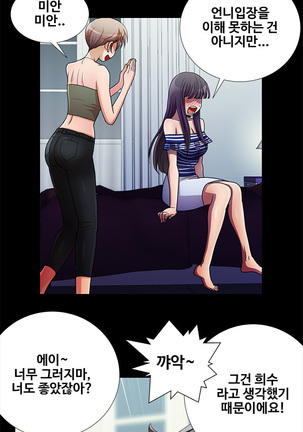 Will You Do as I Say? Ch.1-19 Page #300