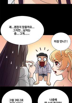 Will You Do as I Say? Ch.1-19 Page #28