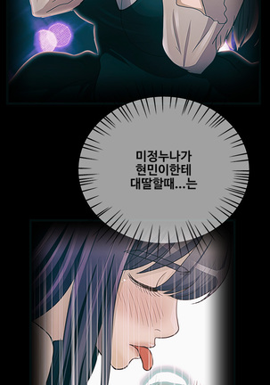Will You Do as I Say? Ch.1-19 Page #298