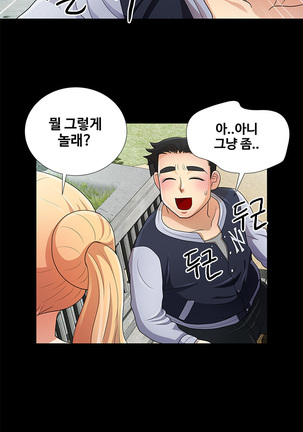 Will You Do as I Say? Ch.1-19 Page #124