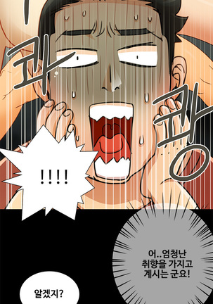 Will You Do as I Say? Ch.1-19 Page #250