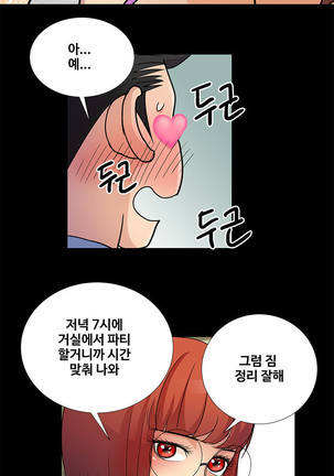 Will You Do as I Say? Ch.1-19 Page #46