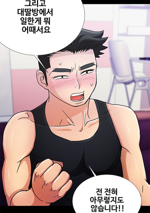 Will You Do as I Say? Ch.1-19 Page #210