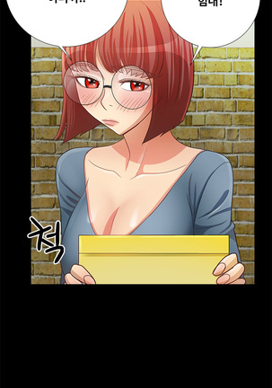 Will You Do as I Say? Ch.1-19 Page #231